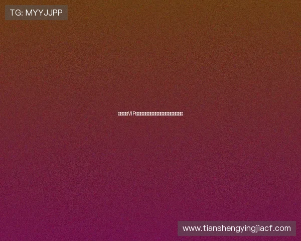 凯发娱乐VIP积分兑换攻略让您的每一次娱乐都物超所值 凯发娱乐VIP积分兑换攻略让您的每一次娱乐都物超所值