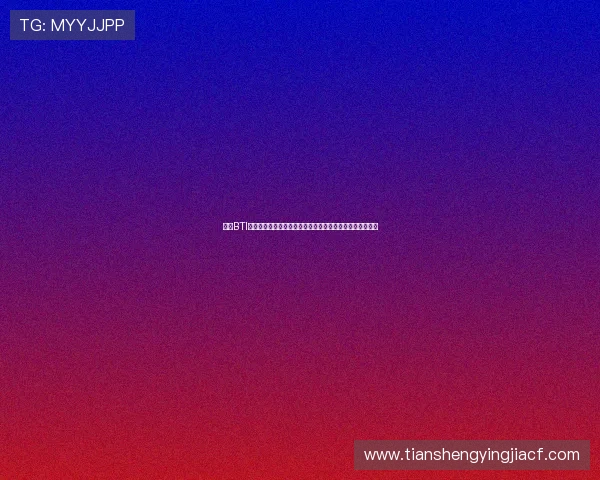 凯发BTI体育优惠活动与奖励机制：多样福利助力用户提升盈利空间