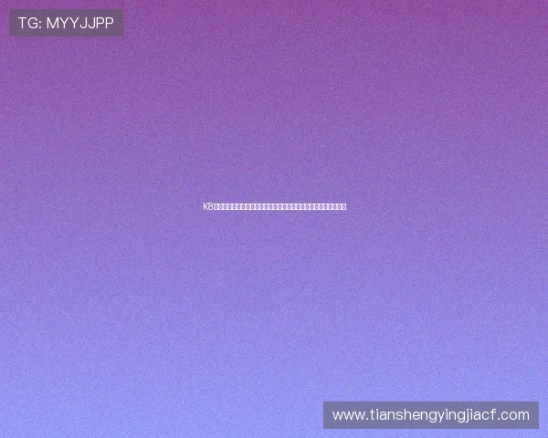 K8电子网址最新登录入口及安全指南,保障您的游戏体验与资金安全 K8电子网址最新登录入口及安全指南,保障您的游戏体验与资金安全